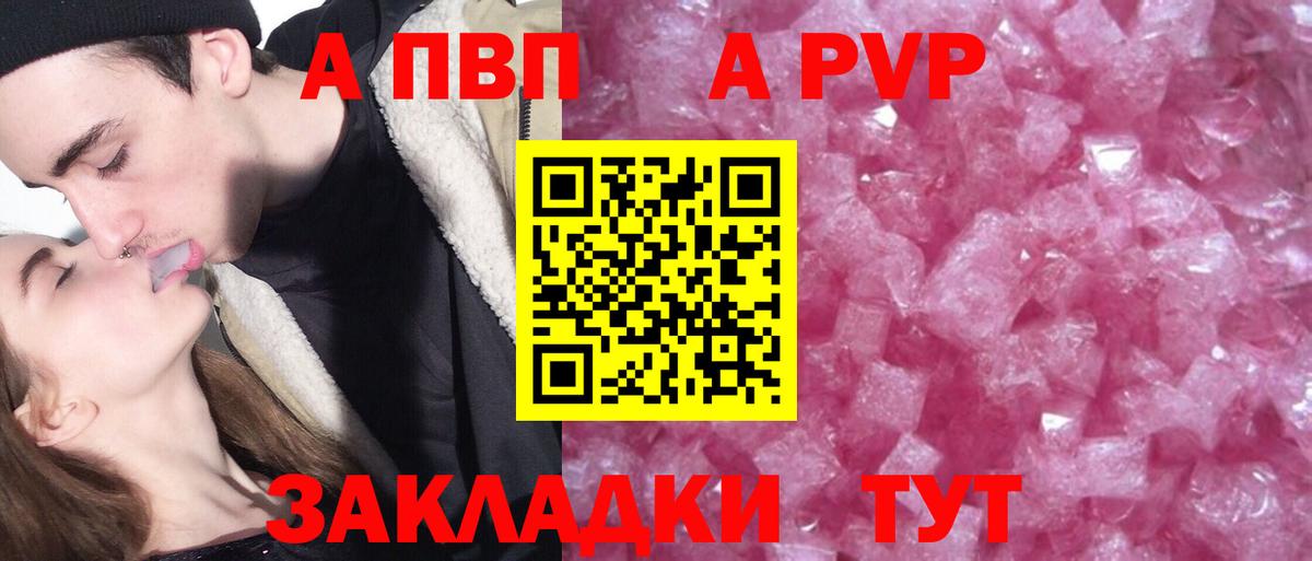 Альфа ПВП СК  Вход с VPN  где можно купить наркотик  А ПВП  Новокуйбышевск  APVP мука 