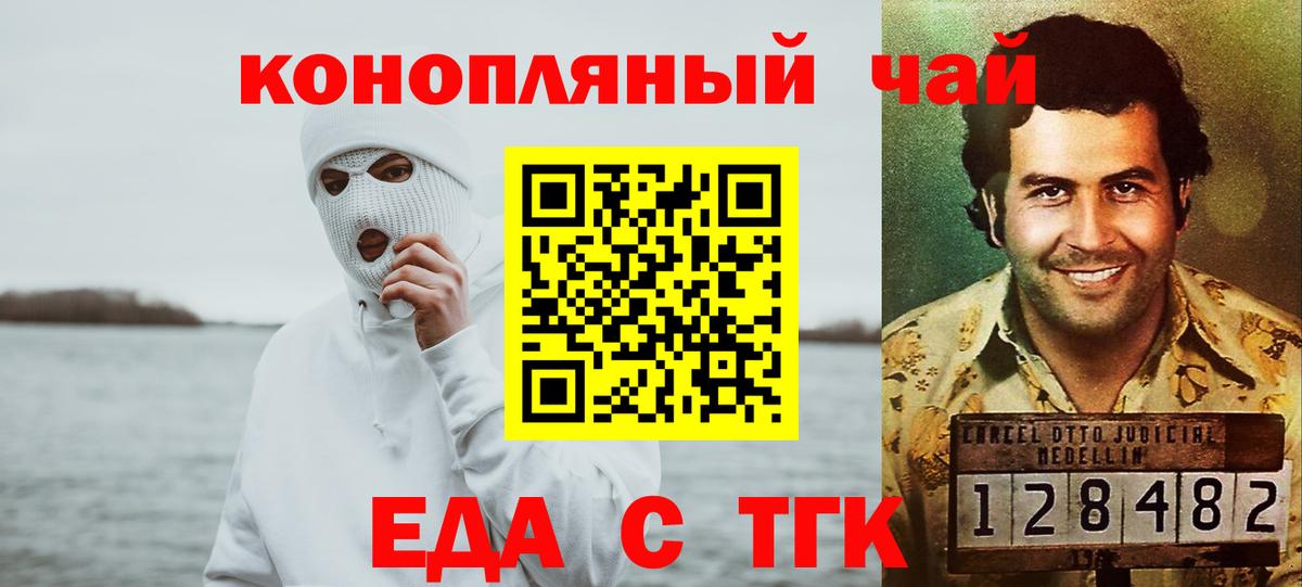 Новокуйбышевск  Еда ТГК конопля  Вход с VPN 