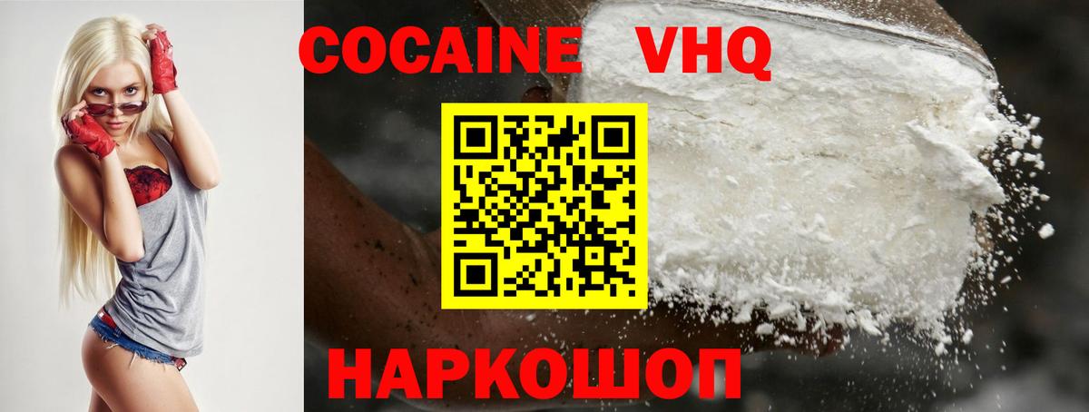 COCAIN Боливия Новокуйбышевск