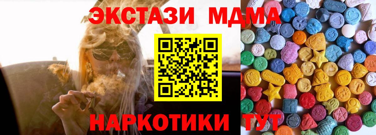 Ecstasy  Вход с VPN  Новокуйбышевск  Ecstasy 280 MDMA  Экстази 300 mg 