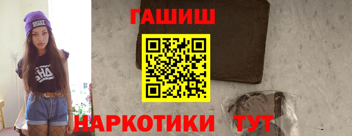 Новокуйбышевск  Гашиш Ice-O-Lator  ГАШИШ гашик  Вход с VPN 