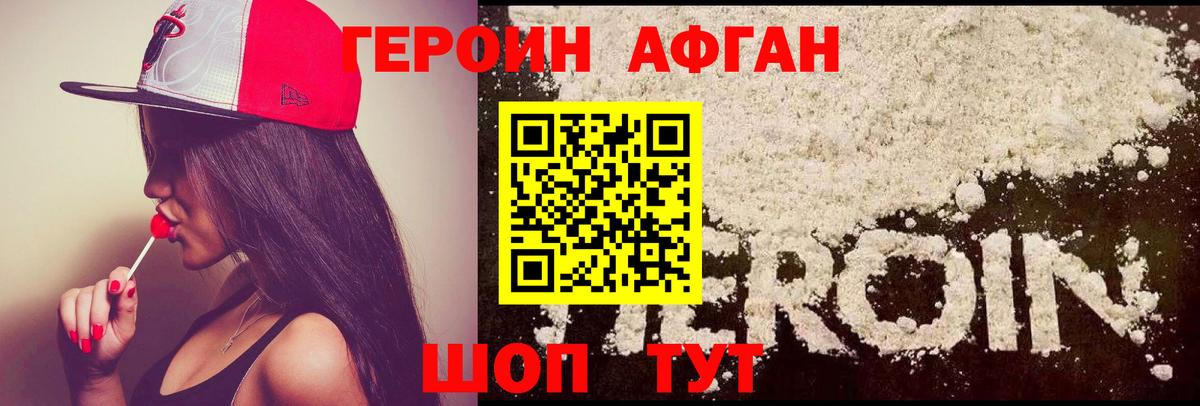 Героин герыч  Героин  Новокуйбышевск  Вход с VPN 