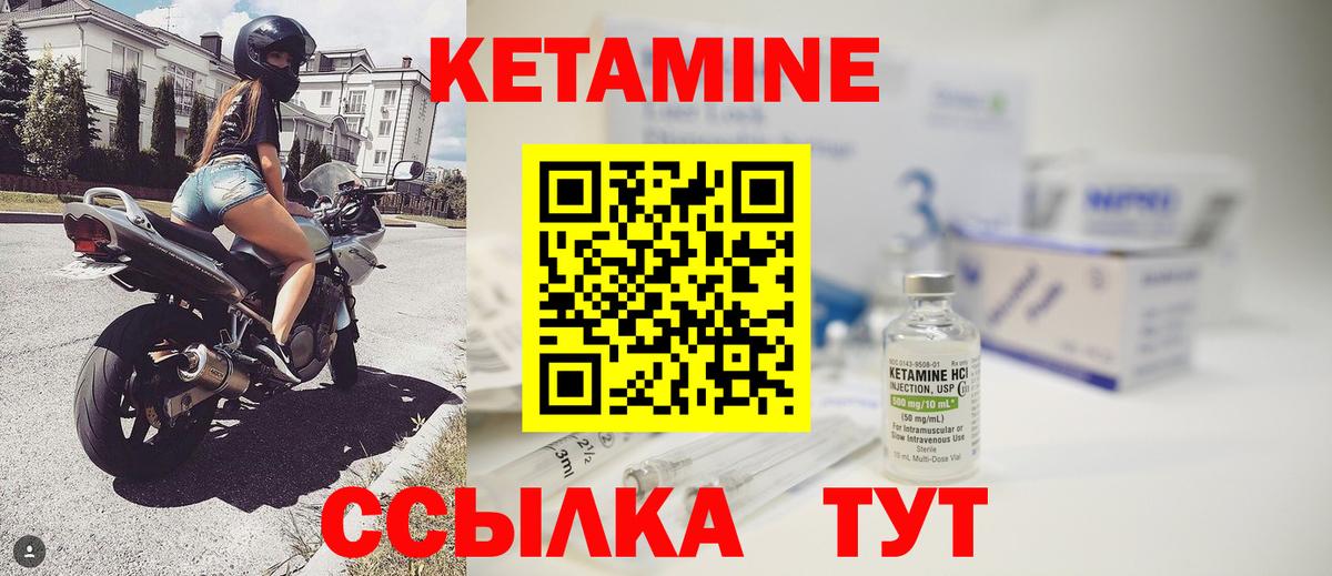 Кетамин VHQ Новокуйбышевск