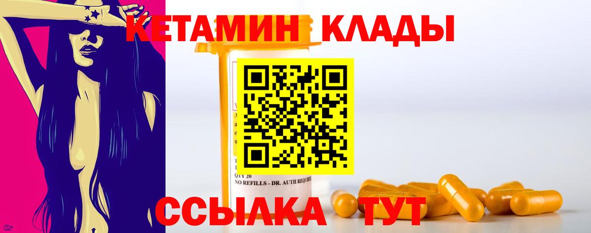 КЕТАМИН ketamine  КЕТАМИН VHQ    как войти  Вход с VPN  Новокуйбышевск 