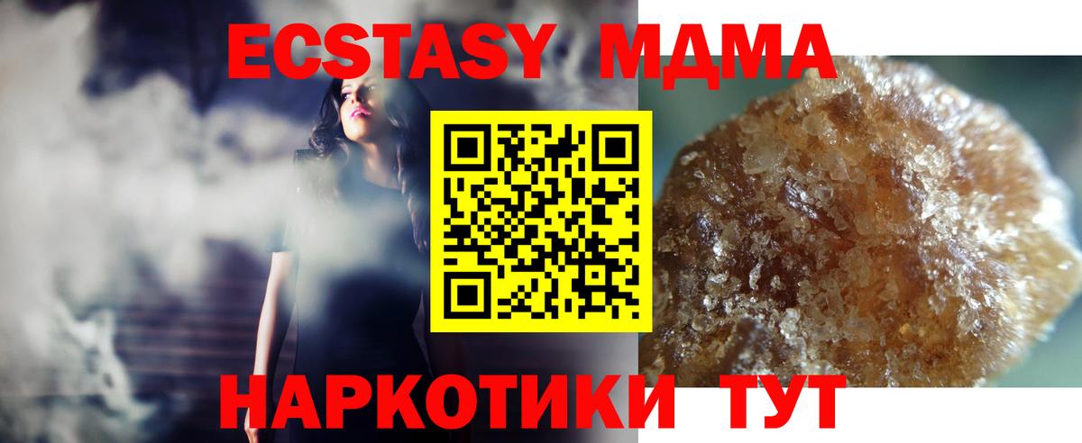 Новокуйбышевск  МДМА crystal  MDMA  MDMA Molly  Вход с VPN 