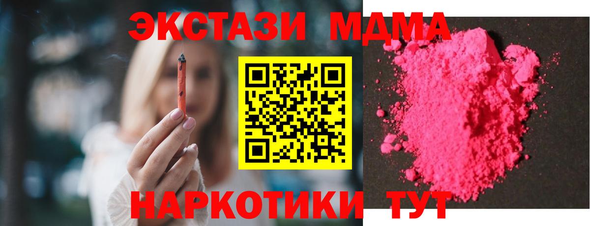 MDMA кристаллы Новокуйбышевск