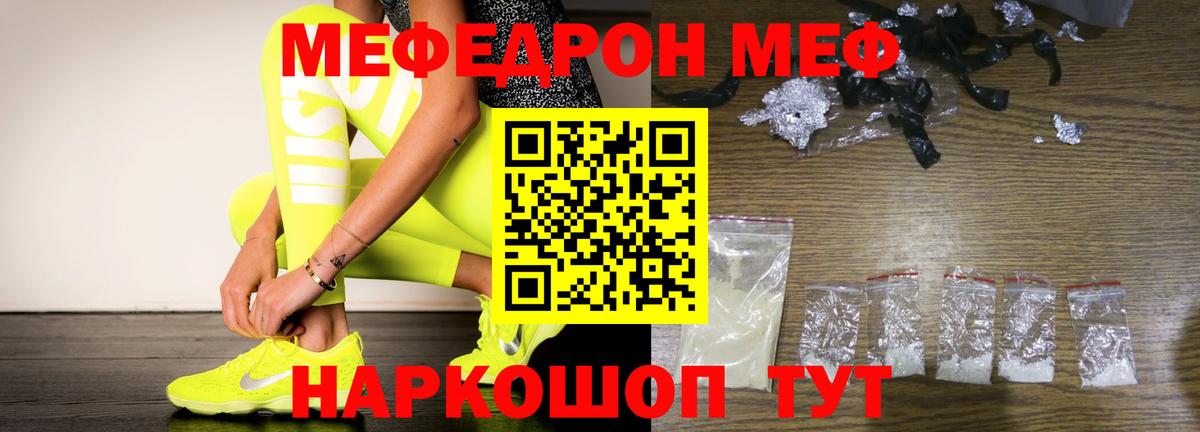 МЕФ мяу мяу  Вход с VPN  МЕФ мяу мяу  Новокуйбышевск 