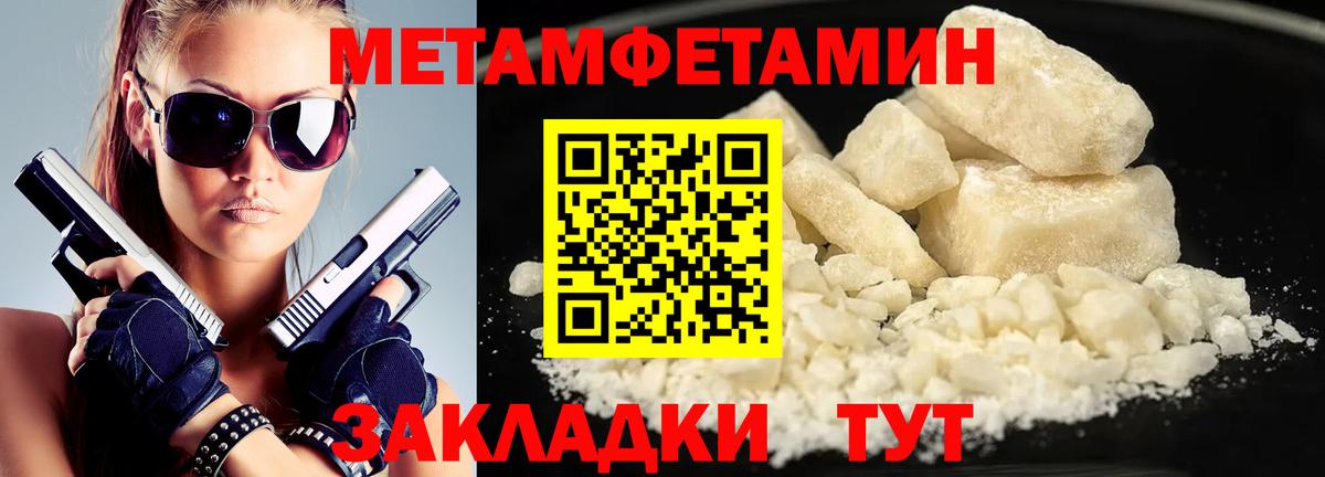 Метамфетамин Methamphetamine  Вход с VPN  Метамфетамин Methamphetamine  Новокуйбышевск 
