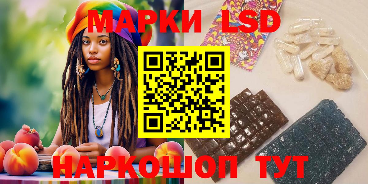 Новокуйбышевск  Марки NBOMe 1,8мг  Вход с VPN 
