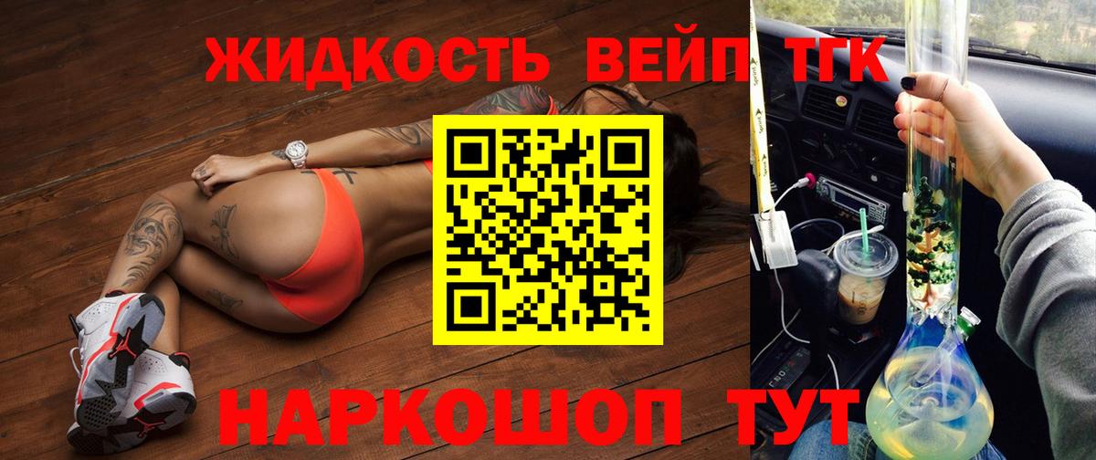 Дистиллят ТГК жижа Новокуйбышевск