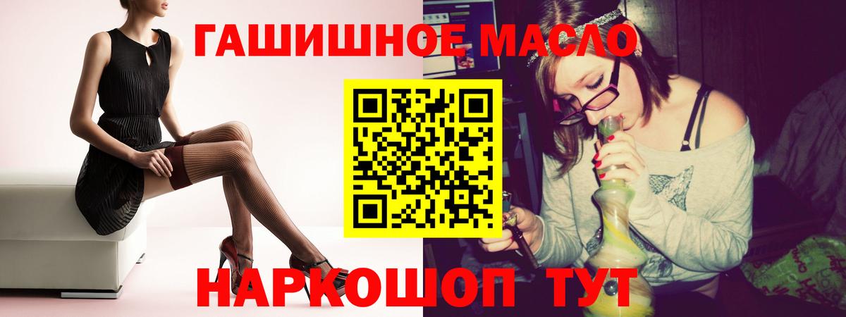 Новокуйбышевск  ТГК жижа  ТГК Wax  Вход с VPN 