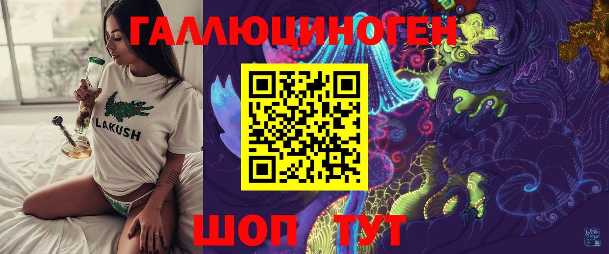 Галлюциногенные грибы мухоморы Новокуйбышевск