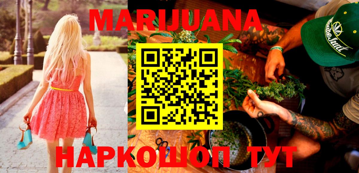 Марихуана AK-47 Новокуйбышевск